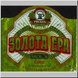 charkowrogan (246).jpg